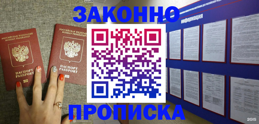 найти адрес прописки в Киренске