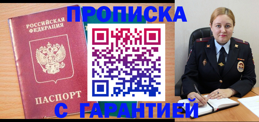 прописка иностранных граждан в Киренске