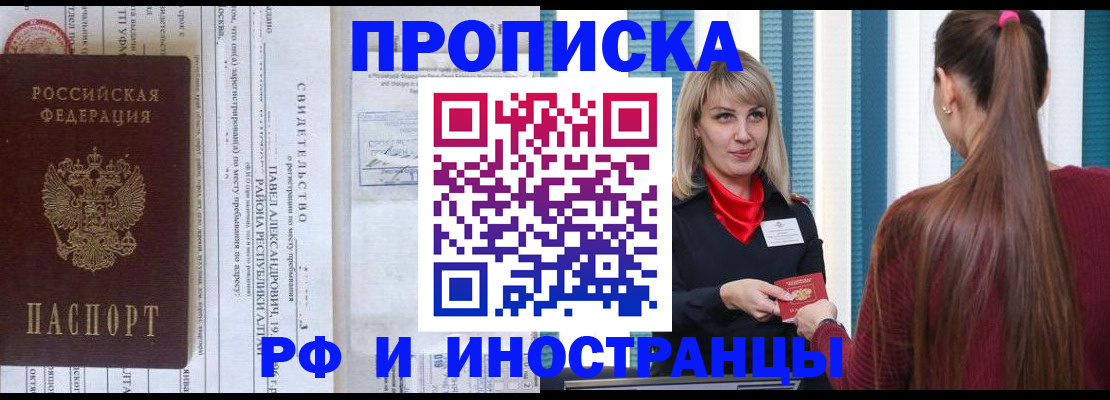 прописка гарантия в Киренске